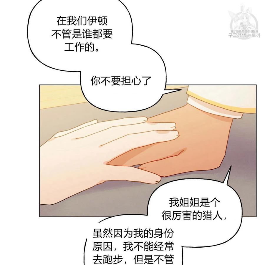 《伊琳娜的观察日志》漫画最新章节第20话免费下拉式在线观看章节第【50】张图片