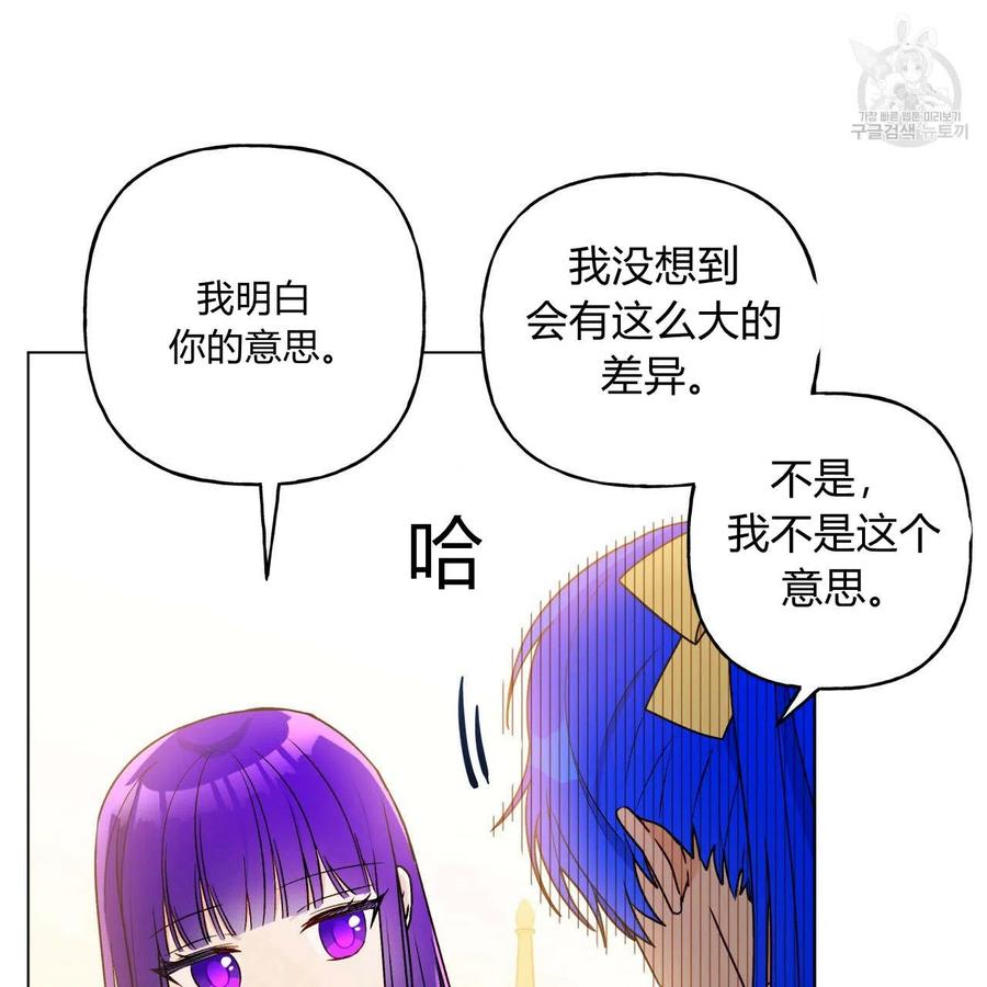 《伊琳娜的观察日志》漫画最新章节第20话免费下拉式在线观看章节第【52】张图片