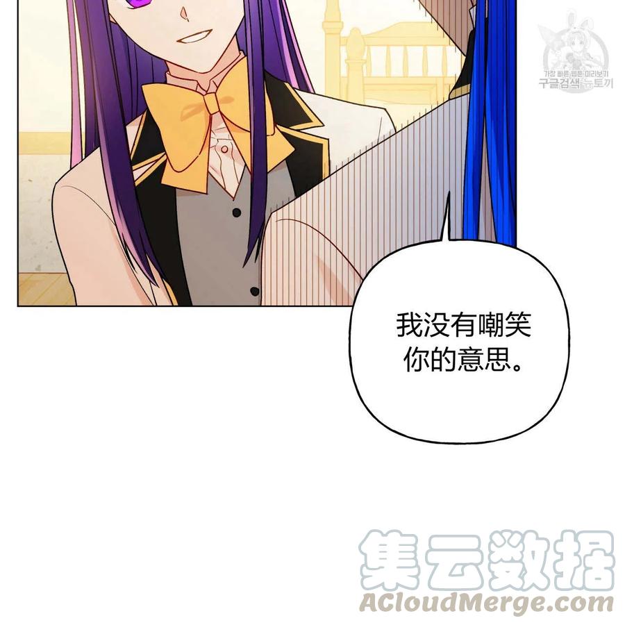 《伊琳娜的观察日志》漫画最新章节第20话免费下拉式在线观看章节第【53】张图片