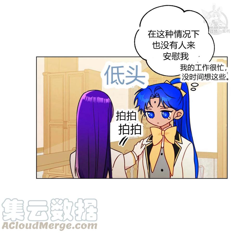 《伊琳娜的观察日志》漫画最新章节第20话免费下拉式在线观看章节第【57】张图片