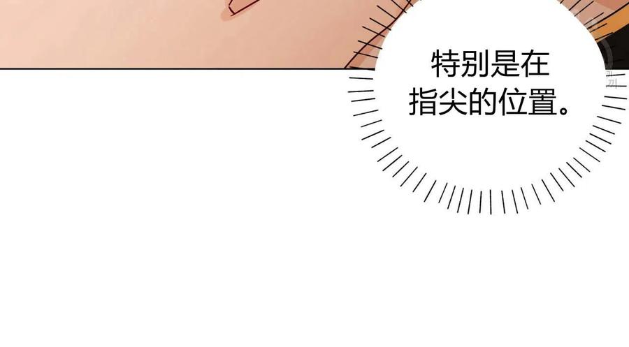 《伊琳娜的观察日志》漫画最新章节第20话免费下拉式在线观看章节第【60】张图片