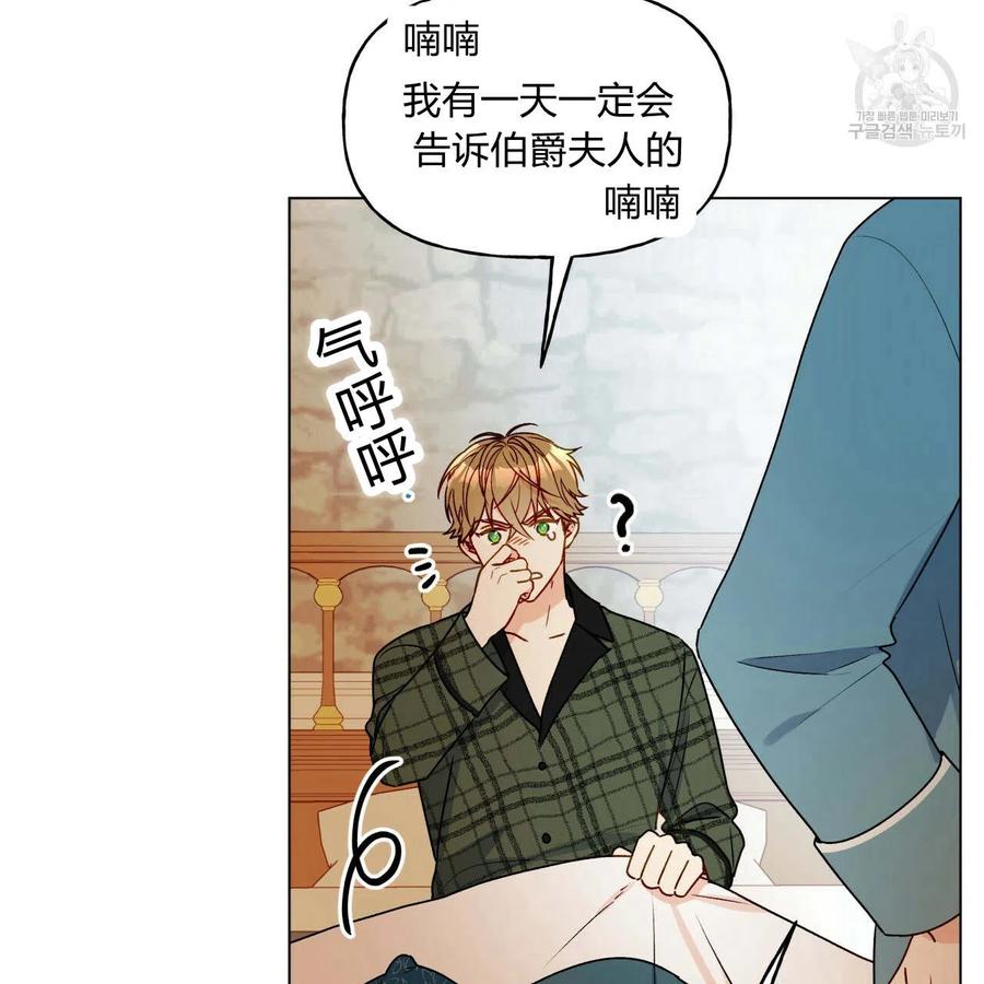 《伊琳娜的观察日志》漫画最新章节第20话免费下拉式在线观看章节第【7】张图片