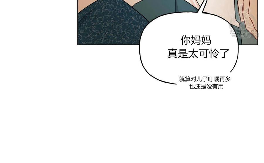 《伊琳娜的观察日志》漫画最新章节第20话免费下拉式在线观看章节第【8】张图片