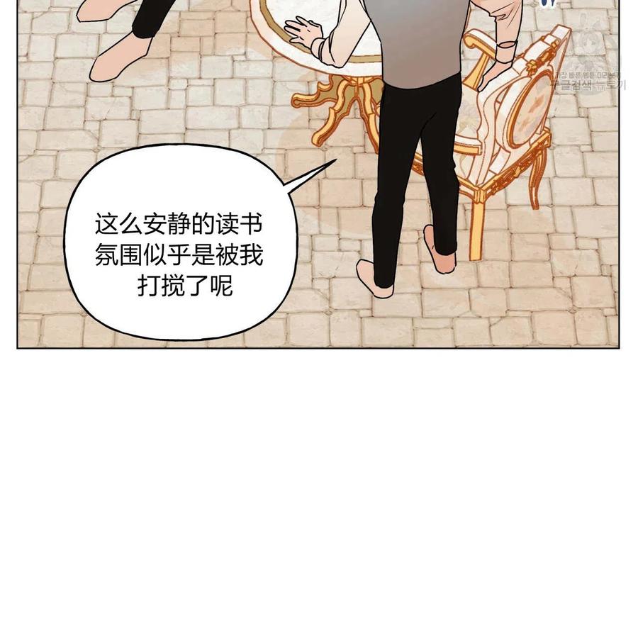 《伊琳娜的观察日志》漫画最新章节第20话免费下拉式在线观看章节第【82】张图片