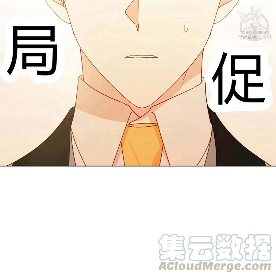 《伊琳娜的观察日志》漫画最新章节第21话免费下拉式在线观看章节第【101】张图片