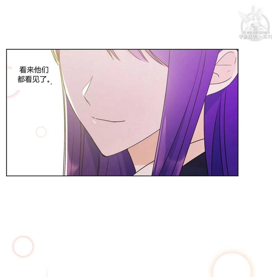 《伊琳娜的观察日志》漫画最新章节第21话免费下拉式在线观看章节第【102】张图片