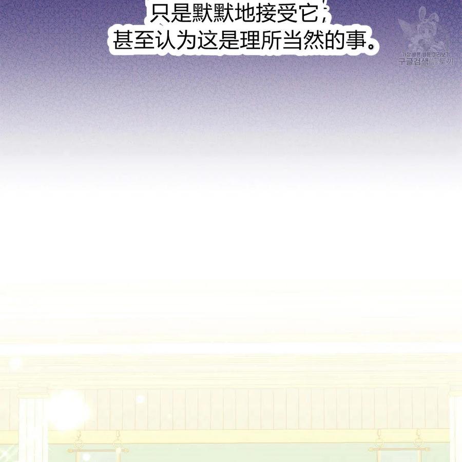 《伊琳娜的观察日志》漫画最新章节第21话免费下拉式在线观看章节第【11】张图片