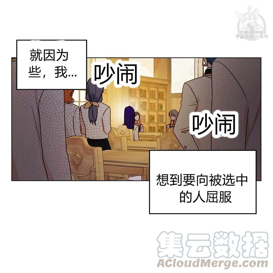 《伊琳娜的观察日志》漫画最新章节第21话免费下拉式在线观看章节第【17】张图片