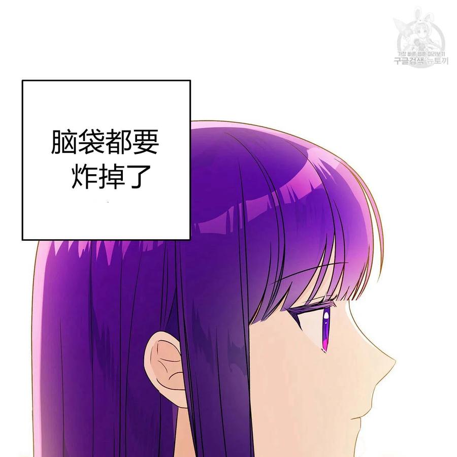 《伊琳娜的观察日志》漫画最新章节第21话免费下拉式在线观看章节第【18】张图片