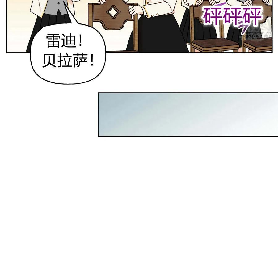 《伊琳娜的观察日志》漫画最新章节第21话免费下拉式在线观看章节第【35】张图片