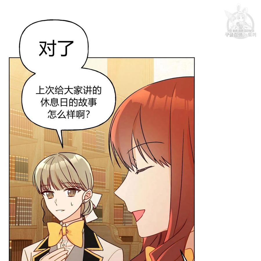 《伊琳娜的观察日志》漫画最新章节第21话免费下拉式在线观看章节第【38】张图片