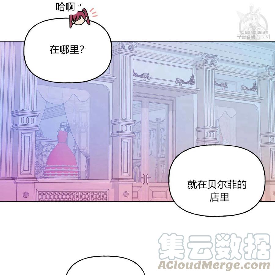 《伊琳娜的观察日志》漫画最新章节第21话免费下拉式在线观看章节第【41】张图片