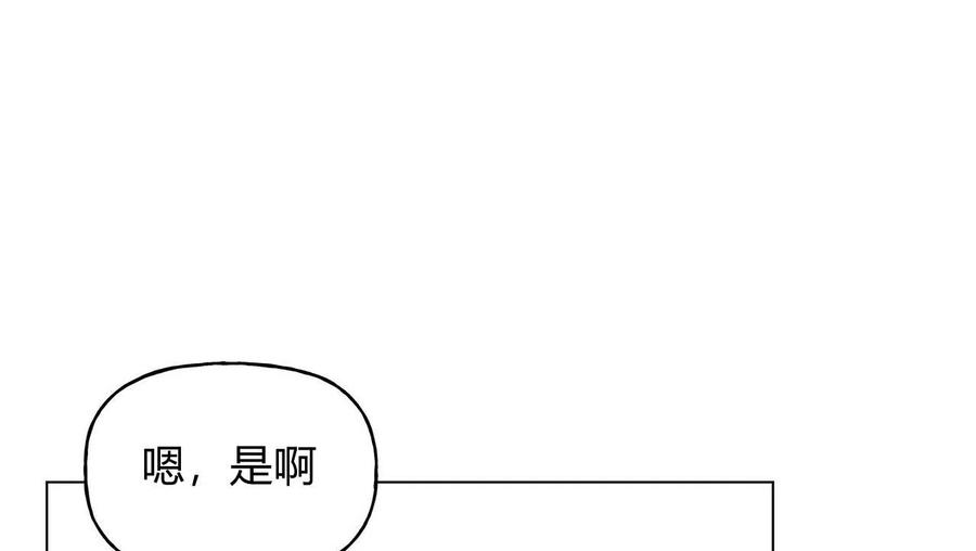 《伊琳娜的观察日志》漫画最新章节第21话免费下拉式在线观看章节第【50】张图片