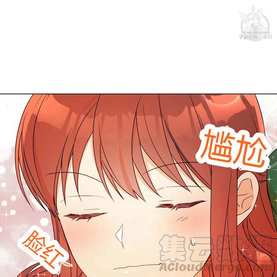 《伊琳娜的观察日志》漫画最新章节第21话免费下拉式在线观看章节第【61】张图片