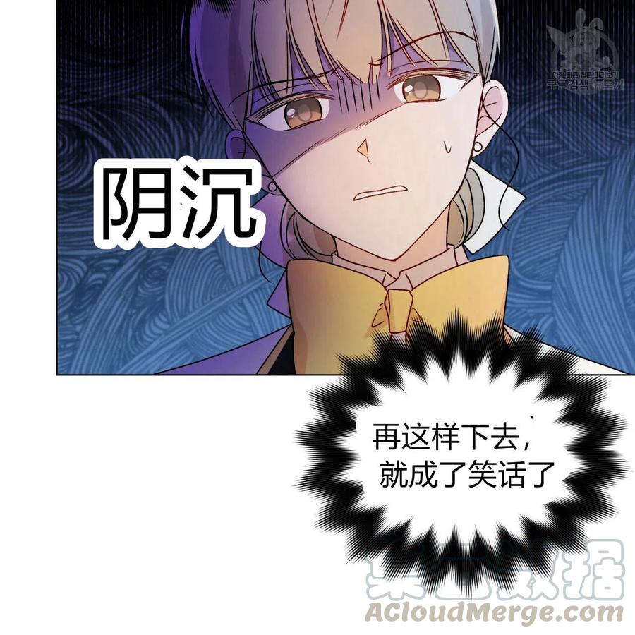 《伊琳娜的观察日志》漫画最新章节第21话免费下拉式在线观看章节第【65】张图片