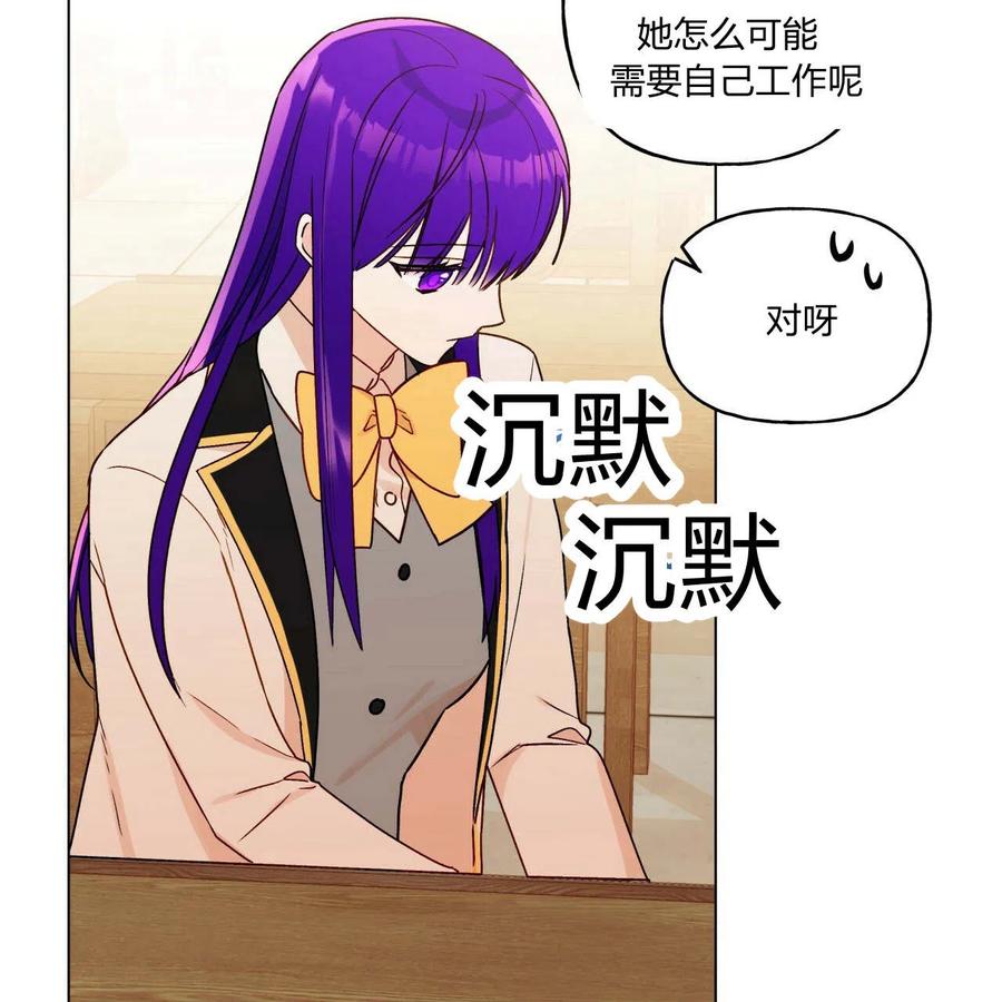 《伊琳娜的观察日志》漫画最新章节第21话免费下拉式在线观看章节第【68】张图片