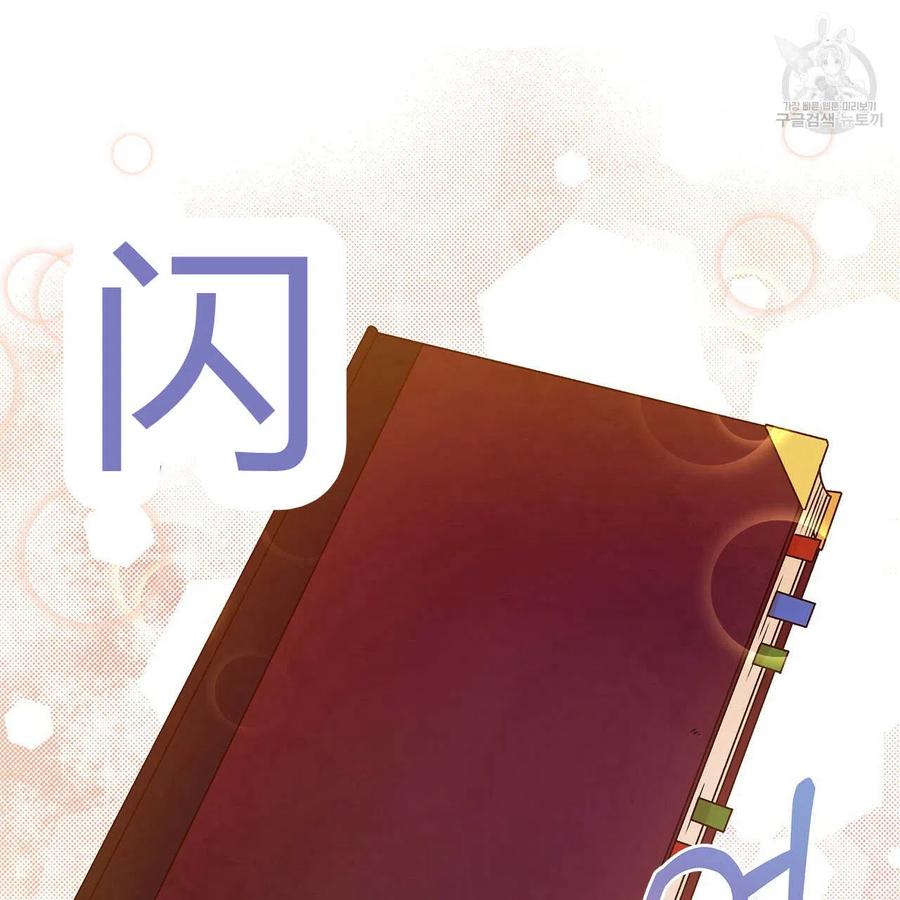 《伊琳娜的观察日志》漫画最新章节第21话免费下拉式在线观看章节第【71】张图片