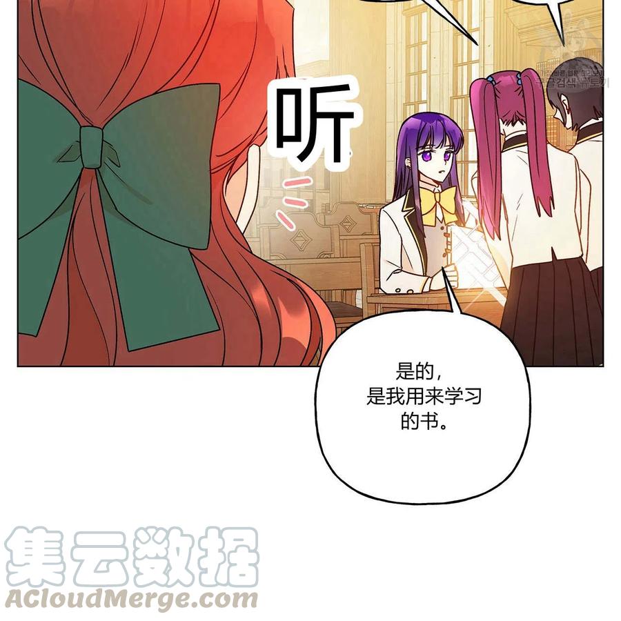 《伊琳娜的观察日志》漫画最新章节第21话免费下拉式在线观看章节第【73】张图片