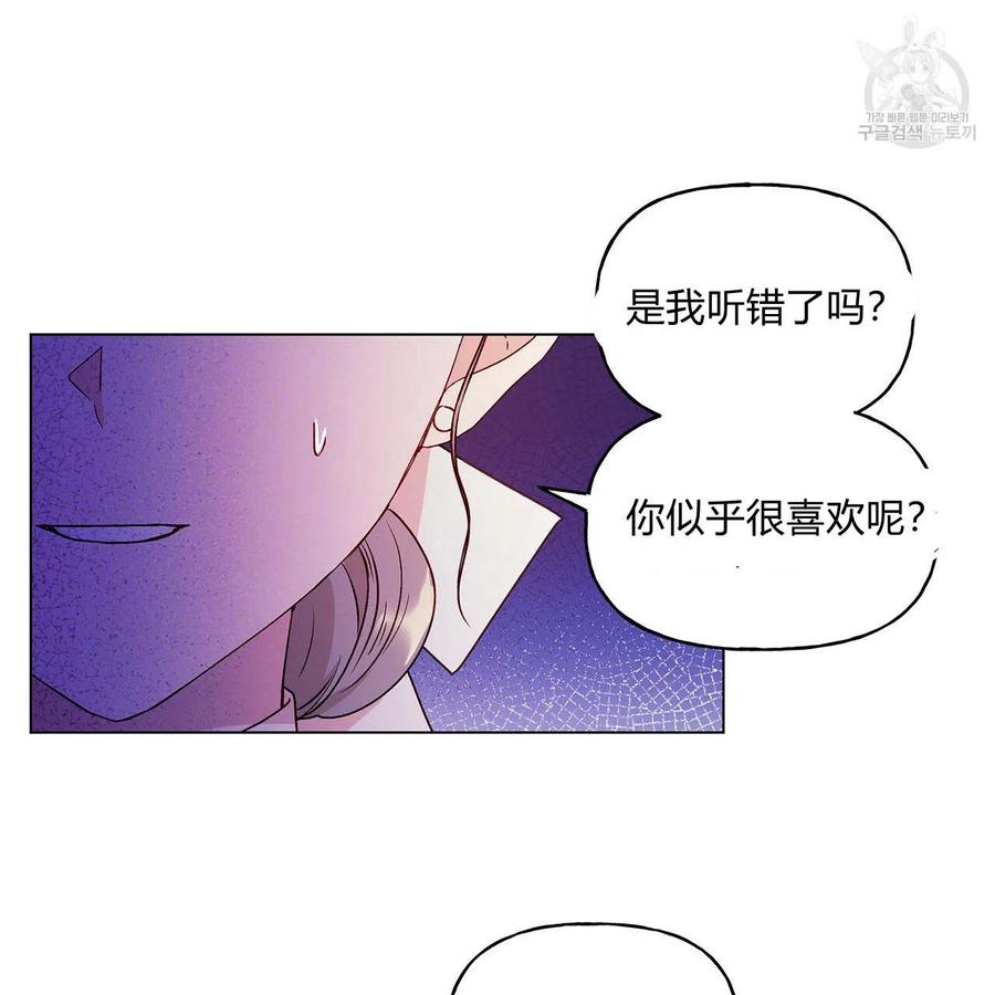 《伊琳娜的观察日志》漫画最新章节第21话免费下拉式在线观看章节第【79】张图片