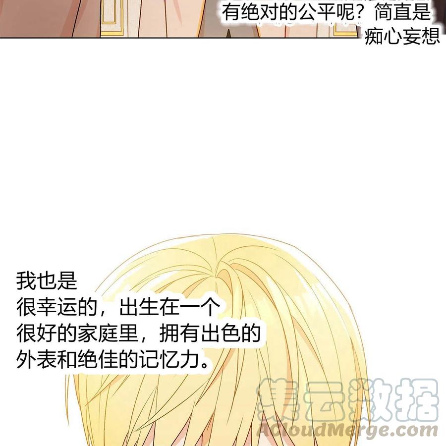 《伊琳娜的观察日志》漫画最新章节第21话免费下拉式在线观看章节第【9】张图片