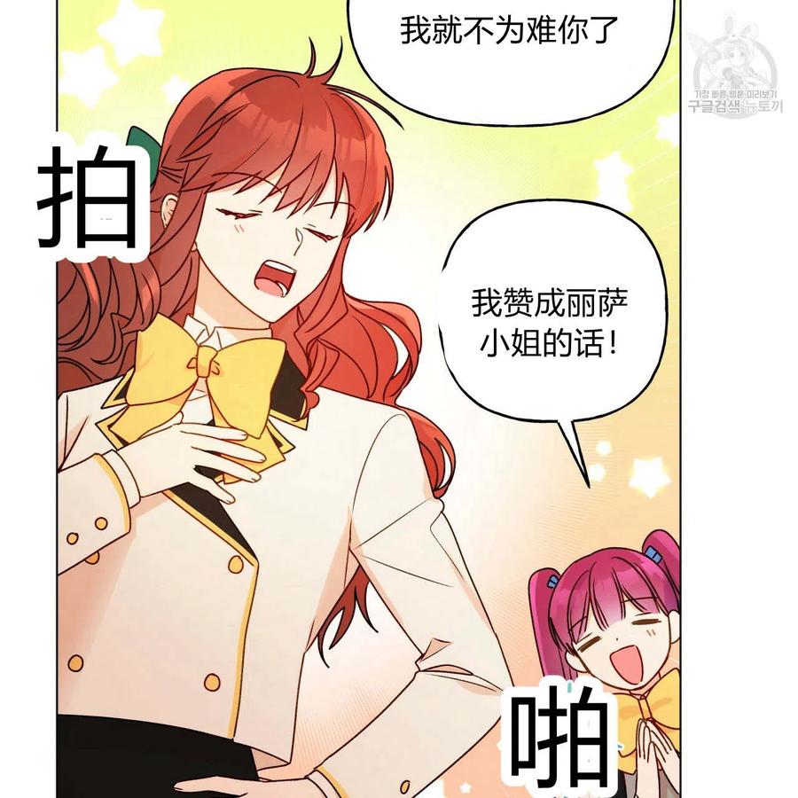 《伊琳娜的观察日志》漫画最新章节第21话免费下拉式在线观看章节第【96】张图片