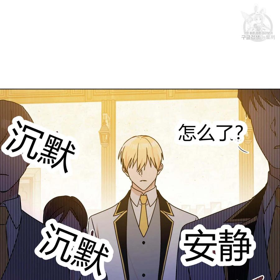 《伊琳娜的观察日志》漫画最新章节第21话免费下拉式在线观看章节第【99】张图片