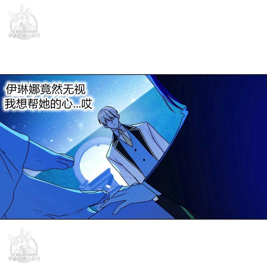 《伊琳娜的观察日志》漫画最新章节第22话免费下拉式在线观看章节第【102】张图片