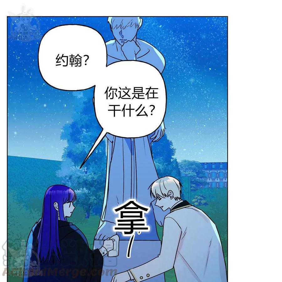 《伊琳娜的观察日志》漫画最新章节第22话免费下拉式在线观看章节第【105】张图片