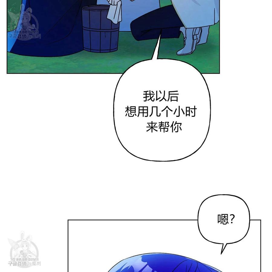 《伊琳娜的观察日志》漫画最新章节第22话免费下拉式在线观看章节第【106】张图片