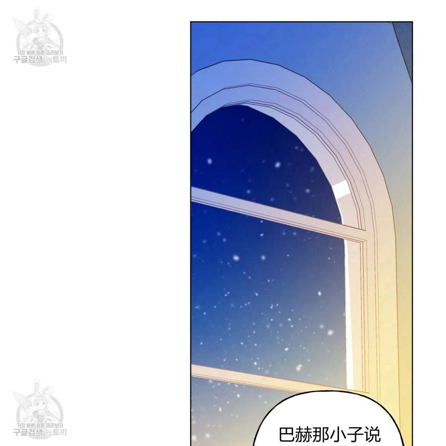 《伊琳娜的观察日志》漫画最新章节第22话免费下拉式在线观看章节第【15】张图片