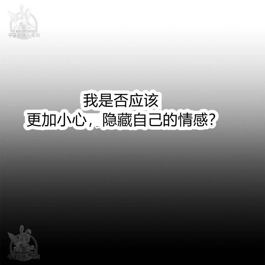 《伊琳娜的观察日志》漫画最新章节第22话免费下拉式在线观看章节第【22】张图片