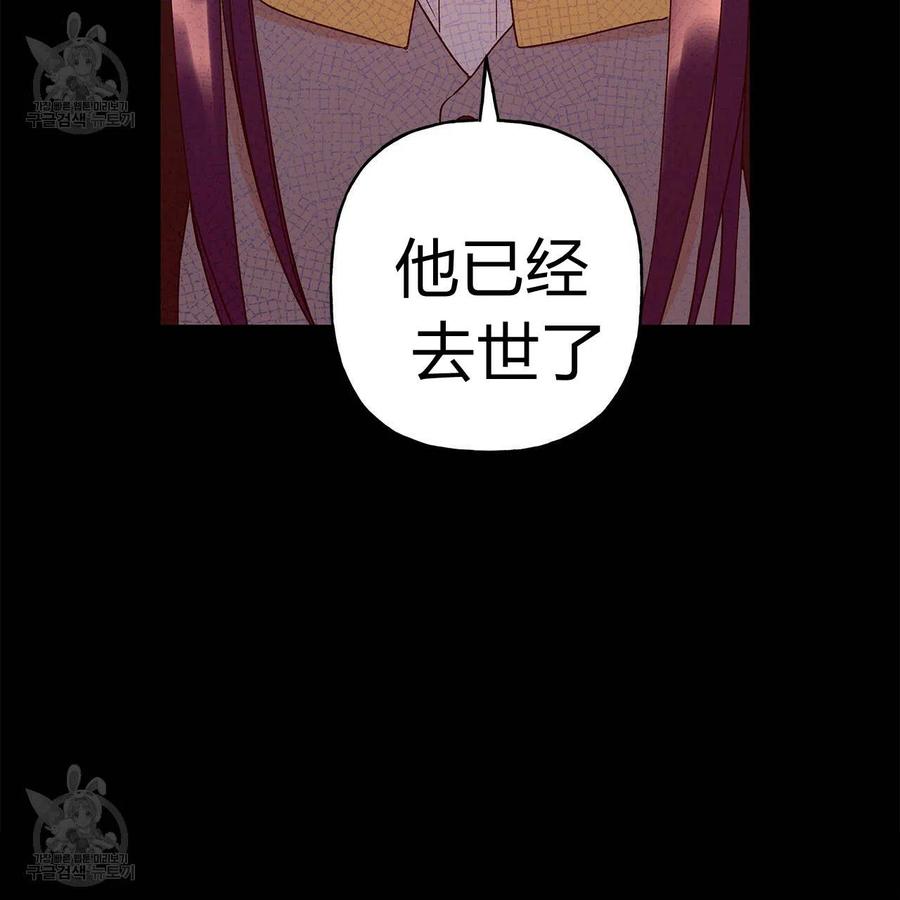 《伊琳娜的观察日志》漫画最新章节第22话免费下拉式在线观看章节第【31】张图片