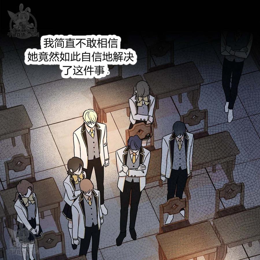 《伊琳娜的观察日志》漫画最新章节第22话免费下拉式在线观看章节第【32】张图片