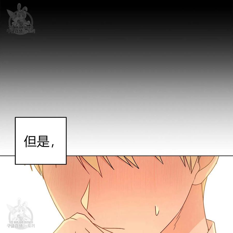 《伊琳娜的观察日志》漫画最新章节第22话免费下拉式在线观看章节第【39】张图片