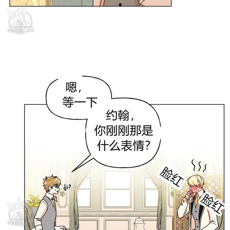 《伊琳娜的观察日志》漫画最新章节第22话免费下拉式在线观看章节第【42】张图片