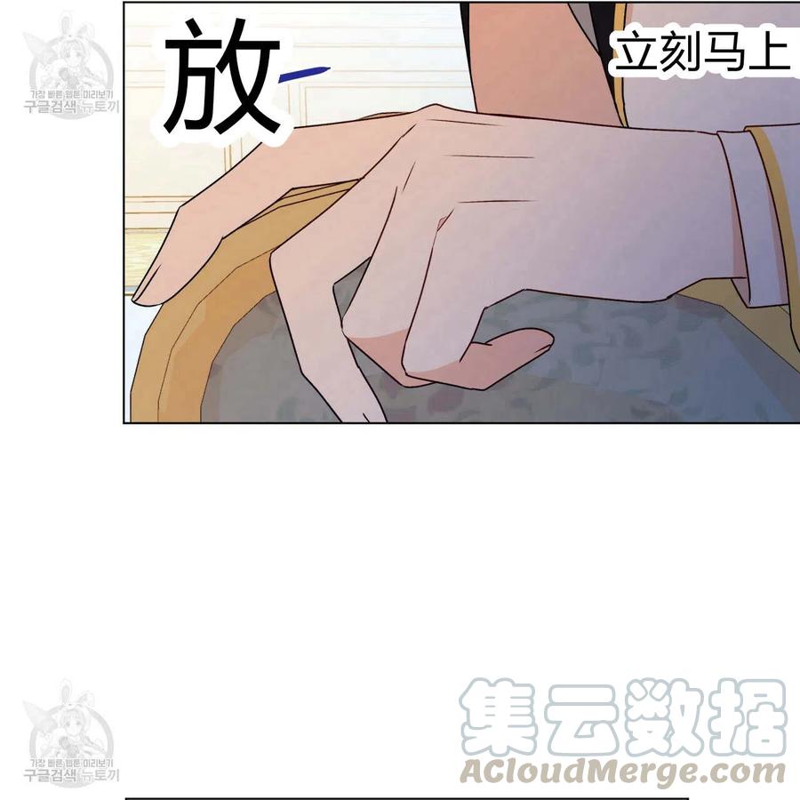 《伊琳娜的观察日志》漫画最新章节第22话免费下拉式在线观看章节第【45】张图片