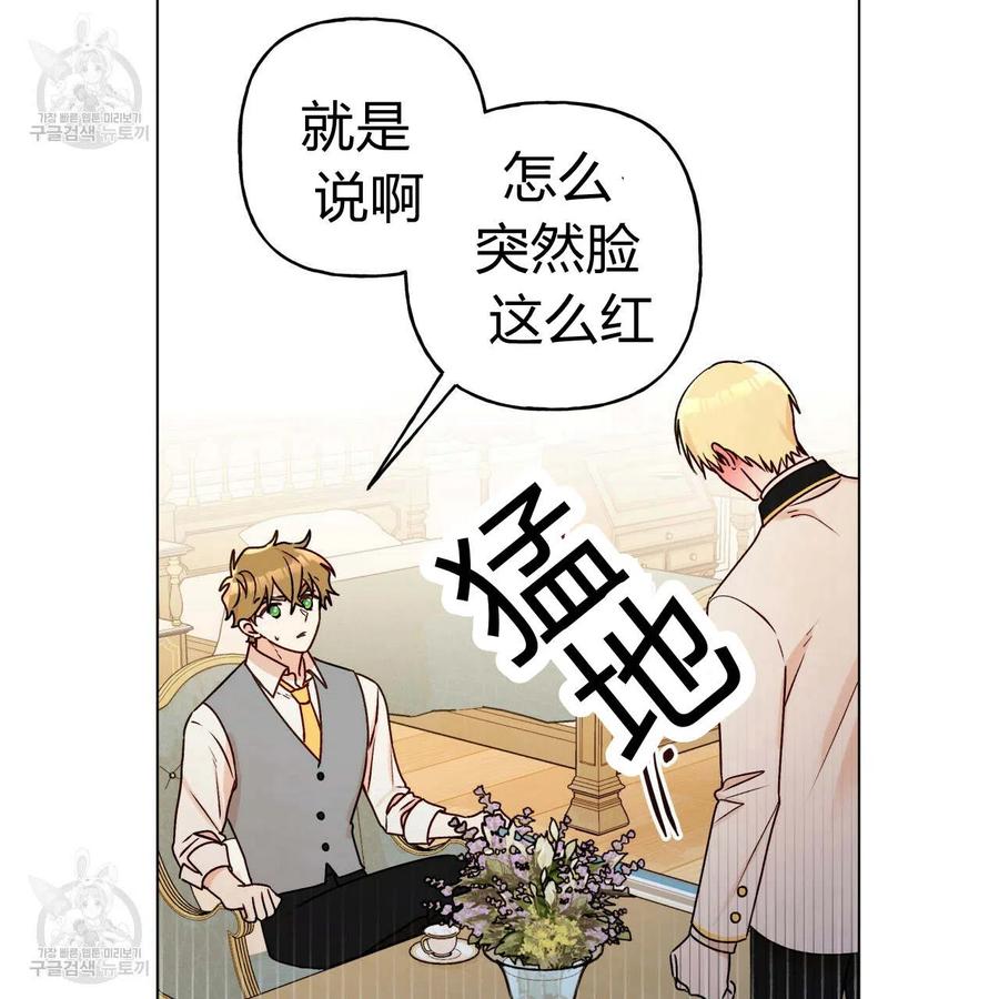 《伊琳娜的观察日志》漫画最新章节第22话免费下拉式在线观看章节第【46】张图片