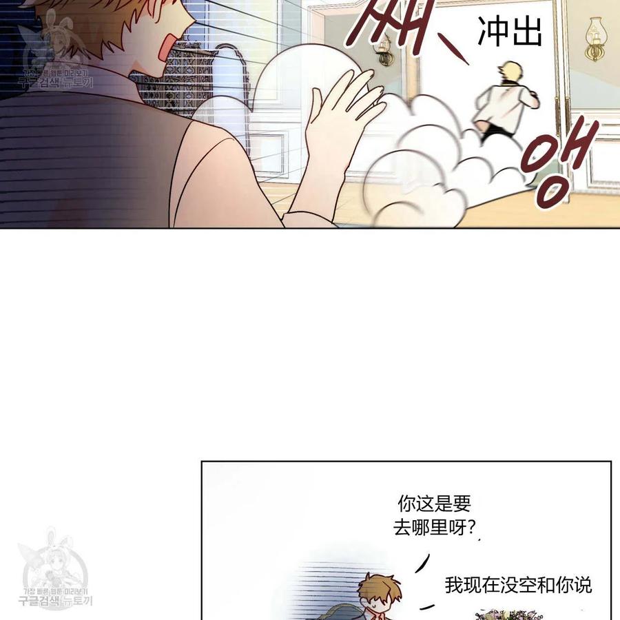 《伊琳娜的观察日志》漫画最新章节第22话免费下拉式在线观看章节第【48】张图片