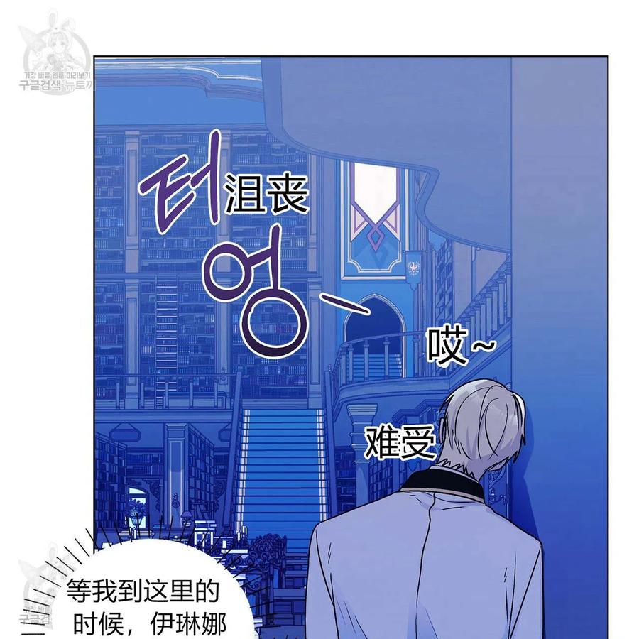 《伊琳娜的观察日志》漫画最新章节第22话免费下拉式在线观看章节第【52】张图片