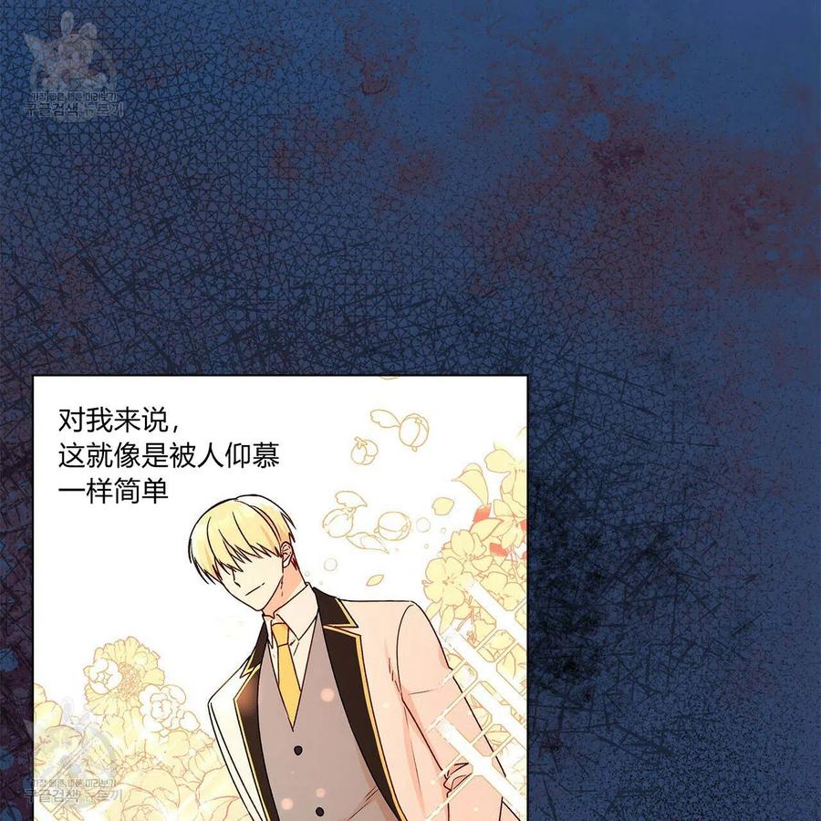 《伊琳娜的观察日志》漫画最新章节第22话免费下拉式在线观看章节第【56】张图片