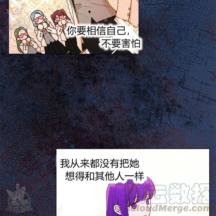 《伊琳娜的观察日志》漫画最新章节第22话免费下拉式在线观看章节第【57】张图片