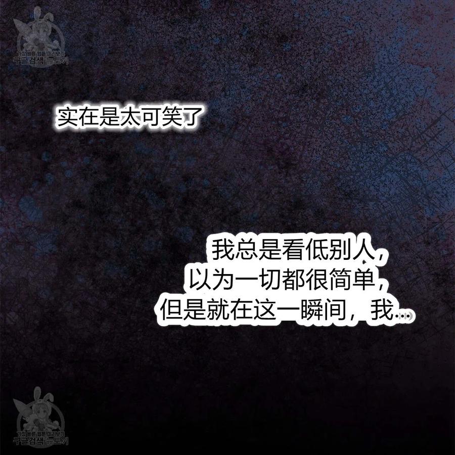 《伊琳娜的观察日志》漫画最新章节第22话免费下拉式在线观看章节第【59】张图片