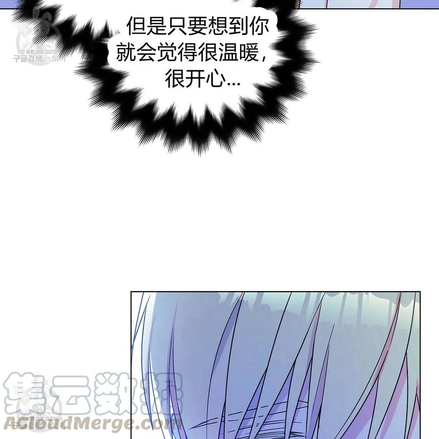 《伊琳娜的观察日志》漫画最新章节第22话免费下拉式在线观看章节第【65】张图片