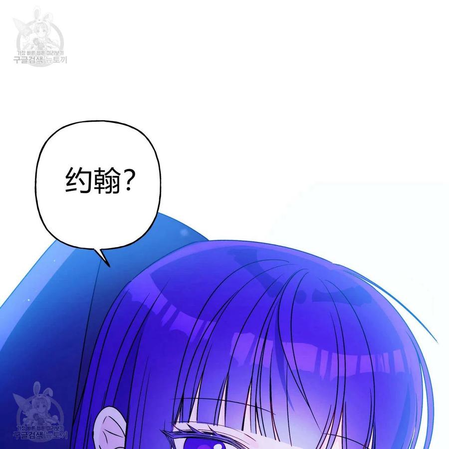 《伊琳娜的观察日志》漫画最新章节第22话免费下拉式在线观看章节第【75】张图片