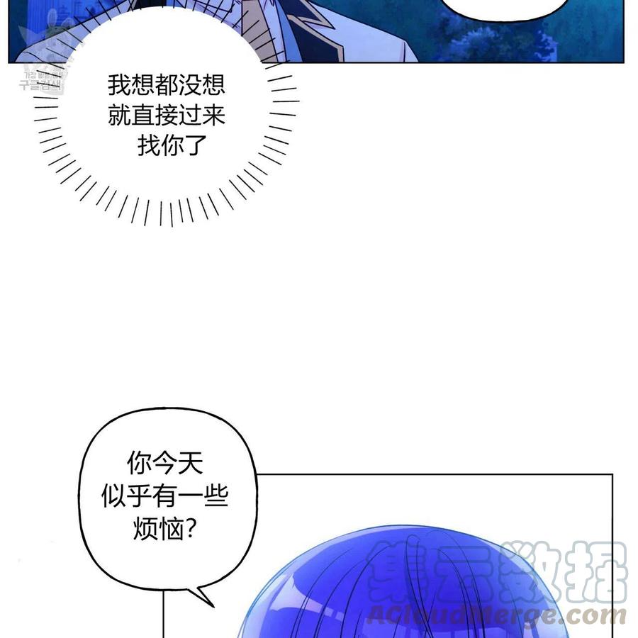 《伊琳娜的观察日志》漫画最新章节第22话免费下拉式在线观看章节第【85】张图片