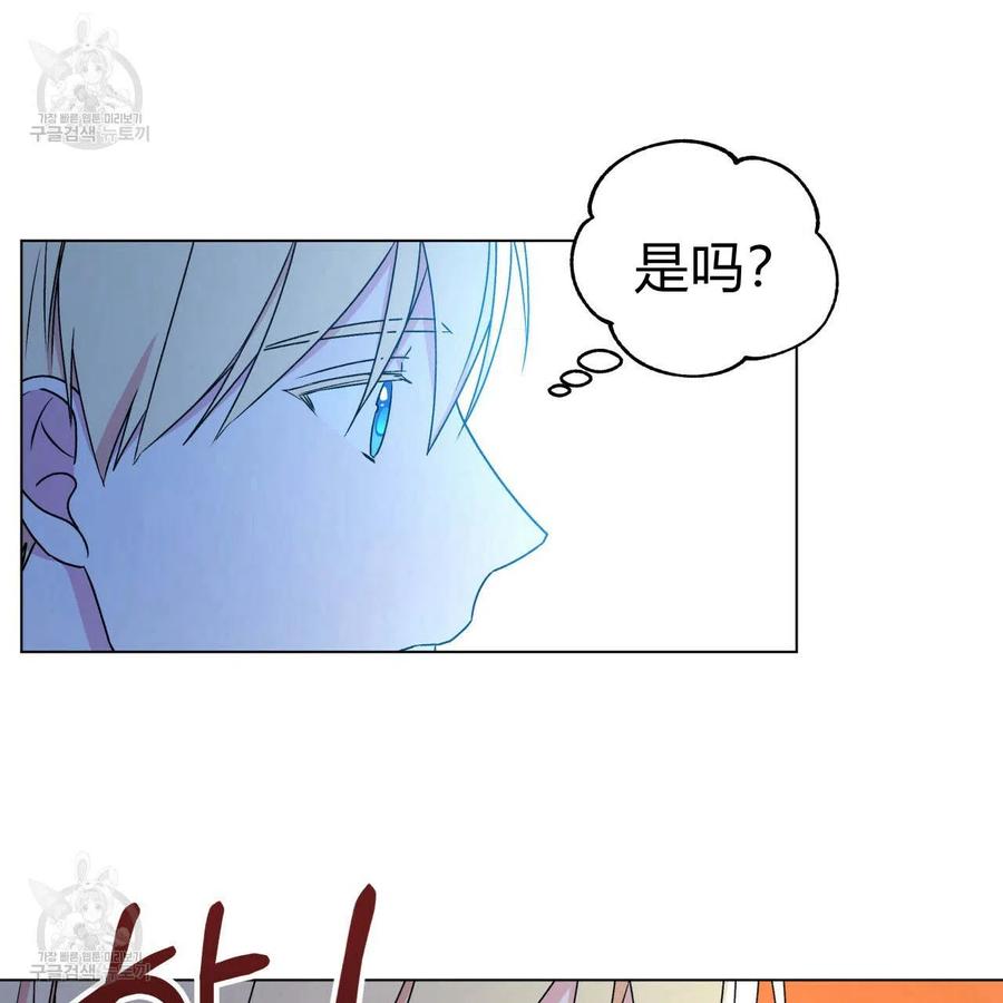 《伊琳娜的观察日志》漫画最新章节第22话免费下拉式在线观看章节第【87】张图片