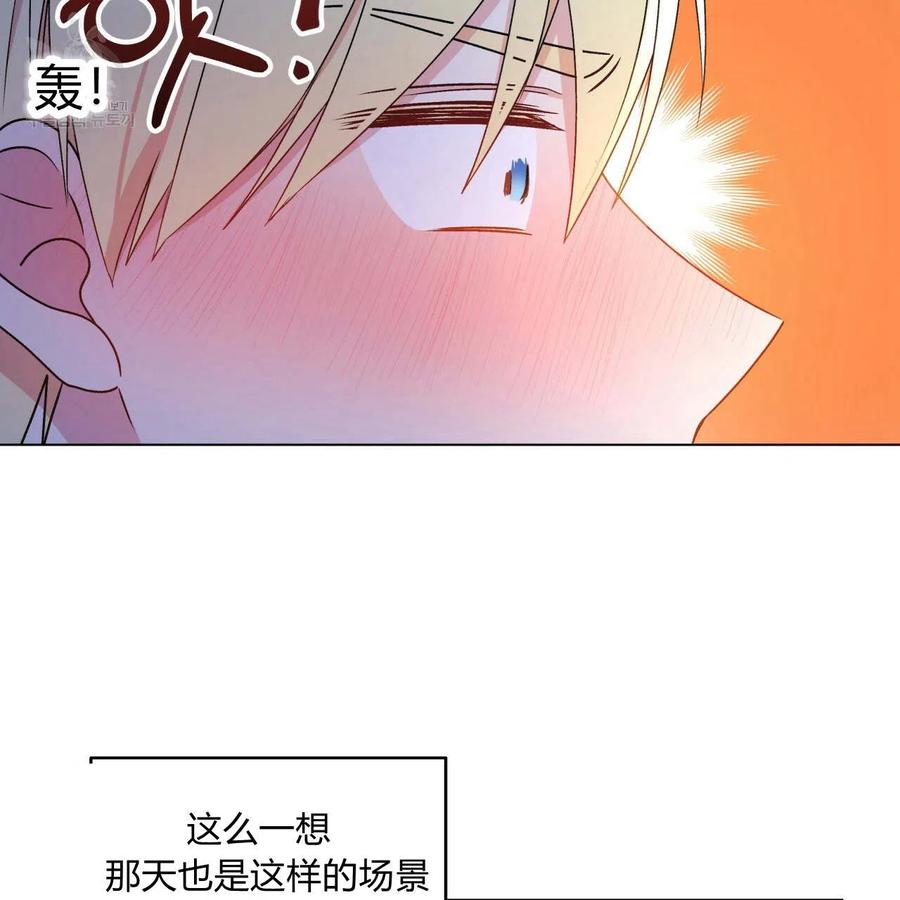 《伊琳娜的观察日志》漫画最新章节第22话免费下拉式在线观看章节第【88】张图片