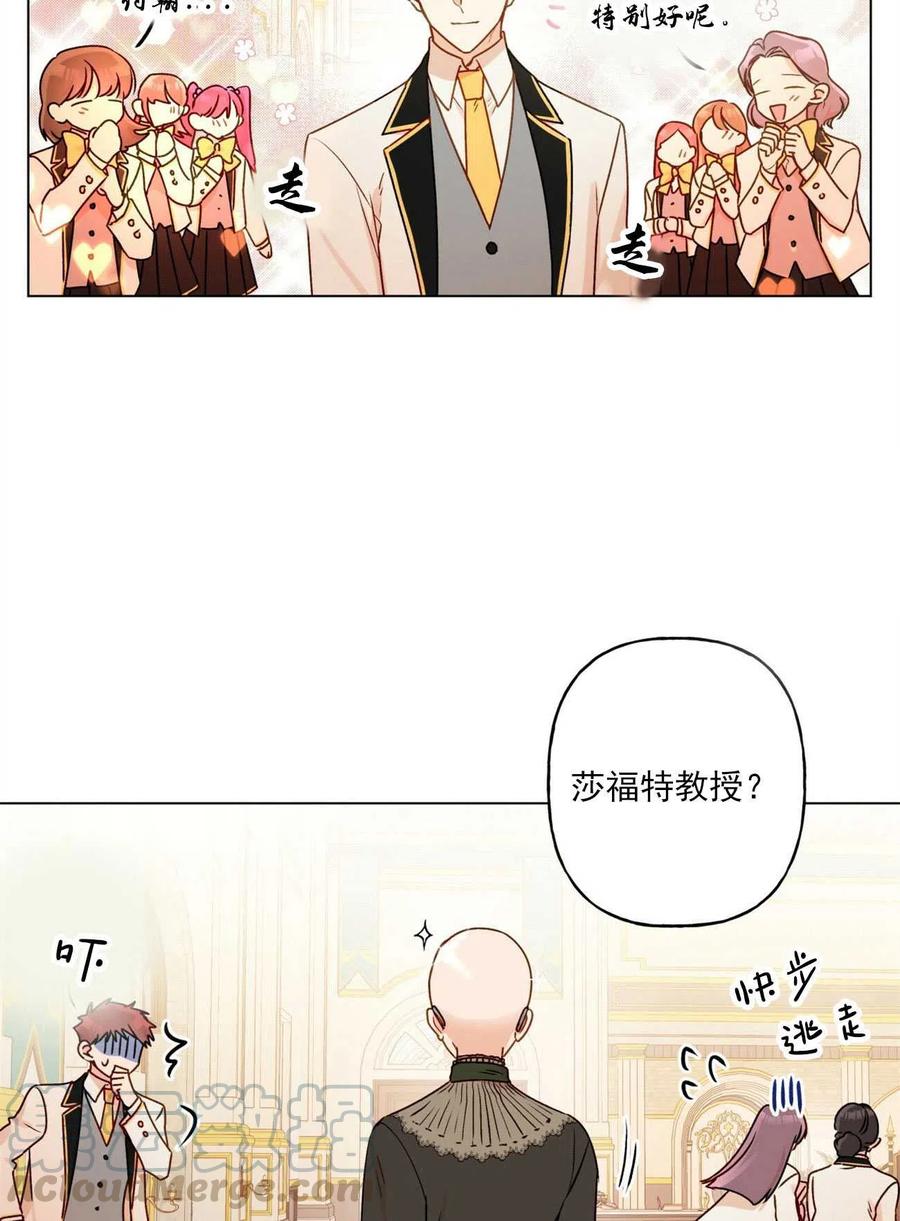 《伊琳娜的观察日志》漫画最新章节第24话免费下拉式在线观看章节第【10】张图片