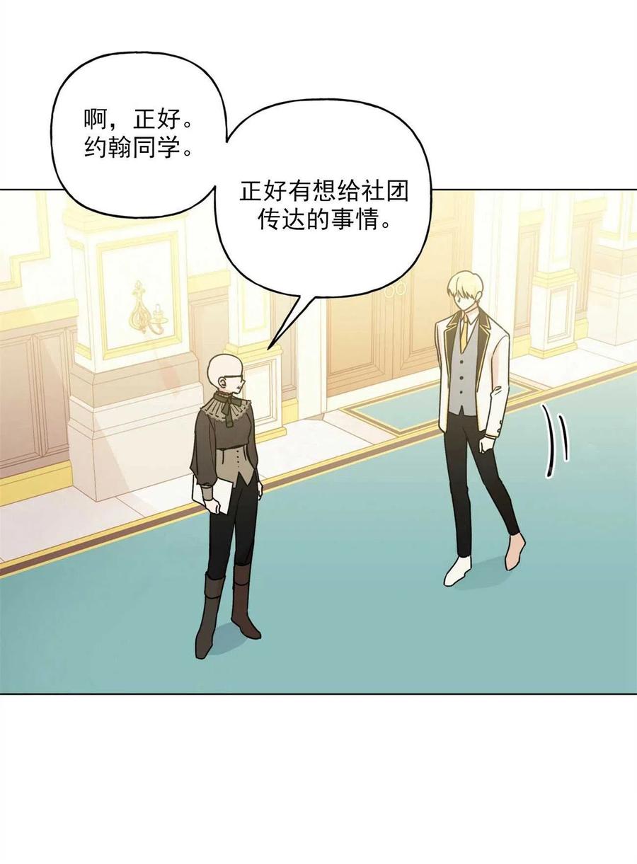 《伊琳娜的观察日志》漫画最新章节第24话免费下拉式在线观看章节第【15】张图片