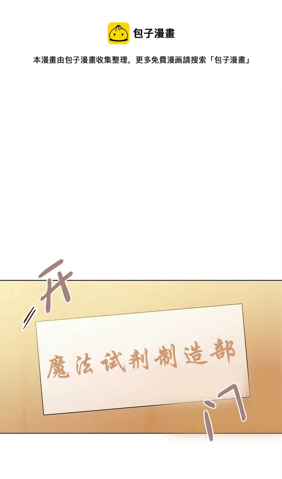 《伊琳娜的观察日志》漫画最新章节第24话免费下拉式在线观看章节第【23】张图片